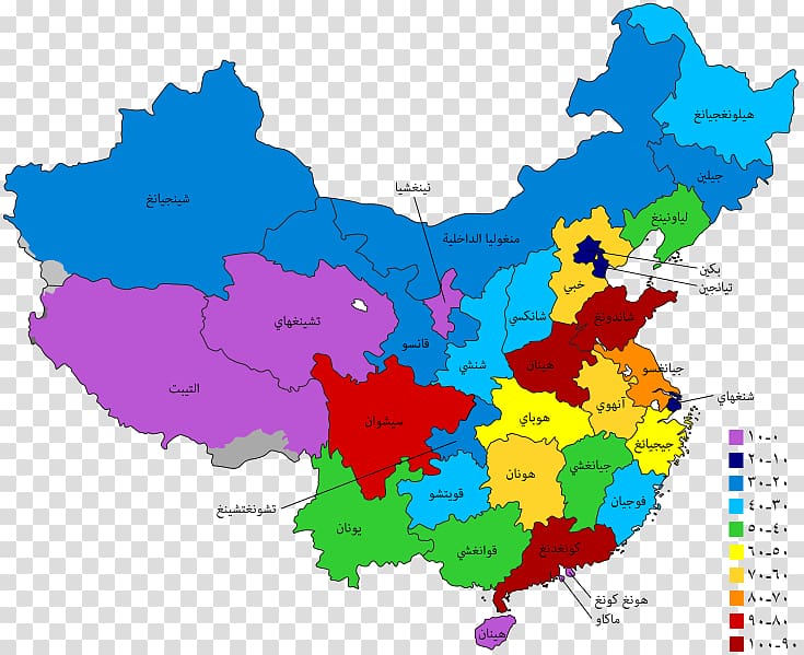 Central China Northeast China Zhongyuan Manchuria, arabic transparent background PNG clipart