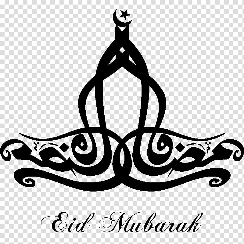 Eid al-Fitr Eid al-Adha Arabic calligraphy Islam Eid Mubarak, Islam transparent background PNG clipart