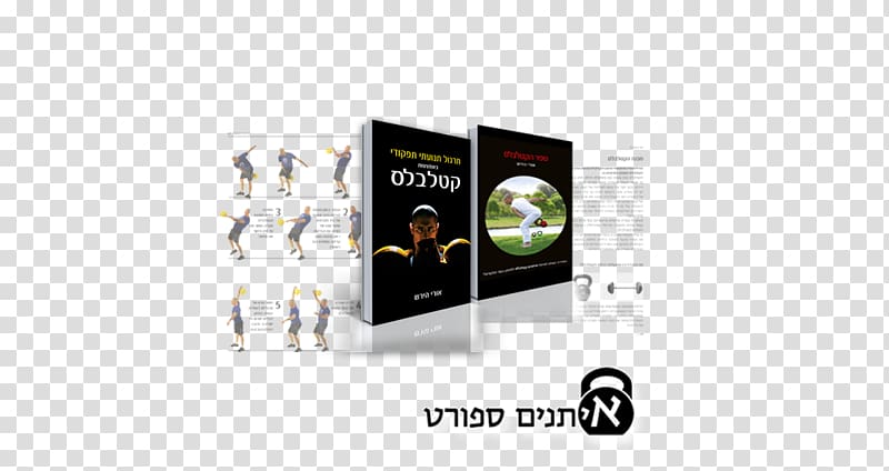 Kettlebell Functional training ספורט איתנים בע