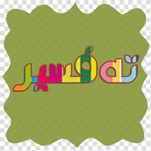 Android Kurdish, android transparent background PNG clipart