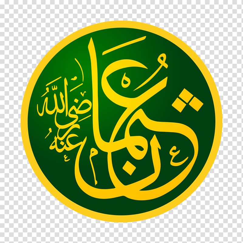 Mecca Medina Rashidun Islam Caliphate, bin transparent background PNG clipart