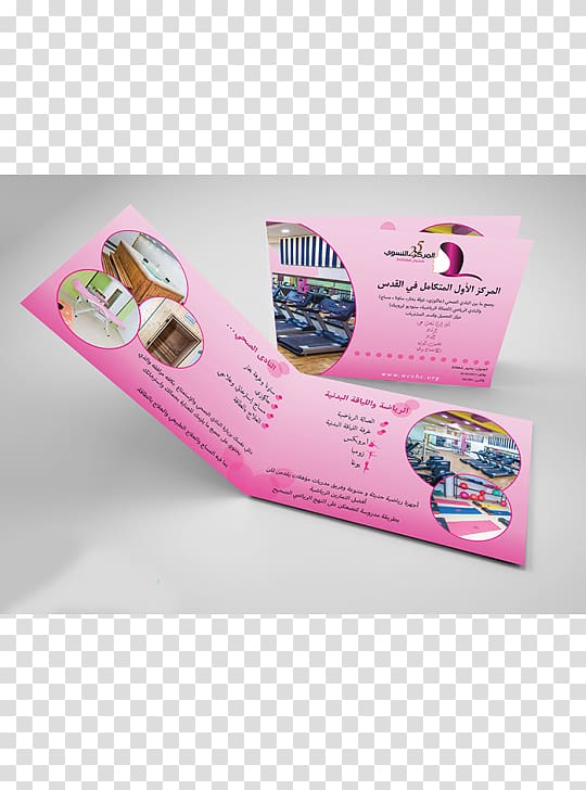 Marketing Advertising Brochure Flyer, Marketing transparent background PNG clipart