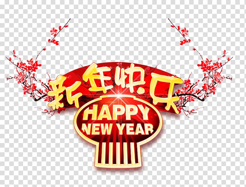Chinese New Year, Happy New Year WordArt transparent background PNG clipart