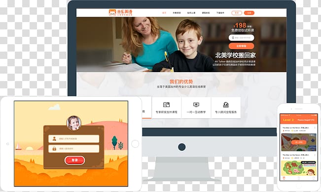 Teacher Online advertising Product Logo Multimedia, teacher recruitment transparent background PNG clipart