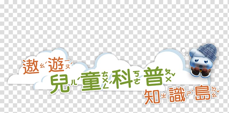 Logo Product design Vanung University Brand Desktop , Popular Science transparent background PNG clipart