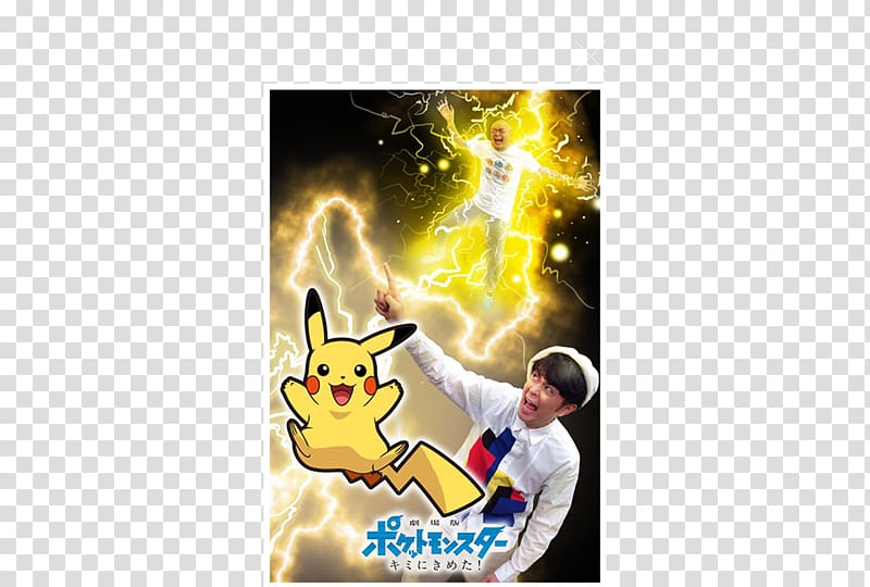 Ash Ketchum Pikachu Pokémon Sun and Moon Pokémon Adventures, Pokémon, I Choose You! transparent background PNG clipart