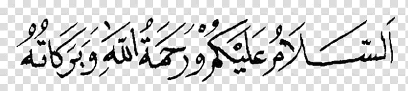 Assalamualaikum in arabic