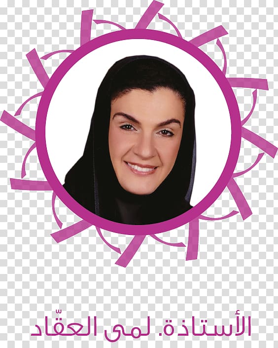 منى آل مشيط Zahra Association Breast cancer, others transparent background PNG clipart