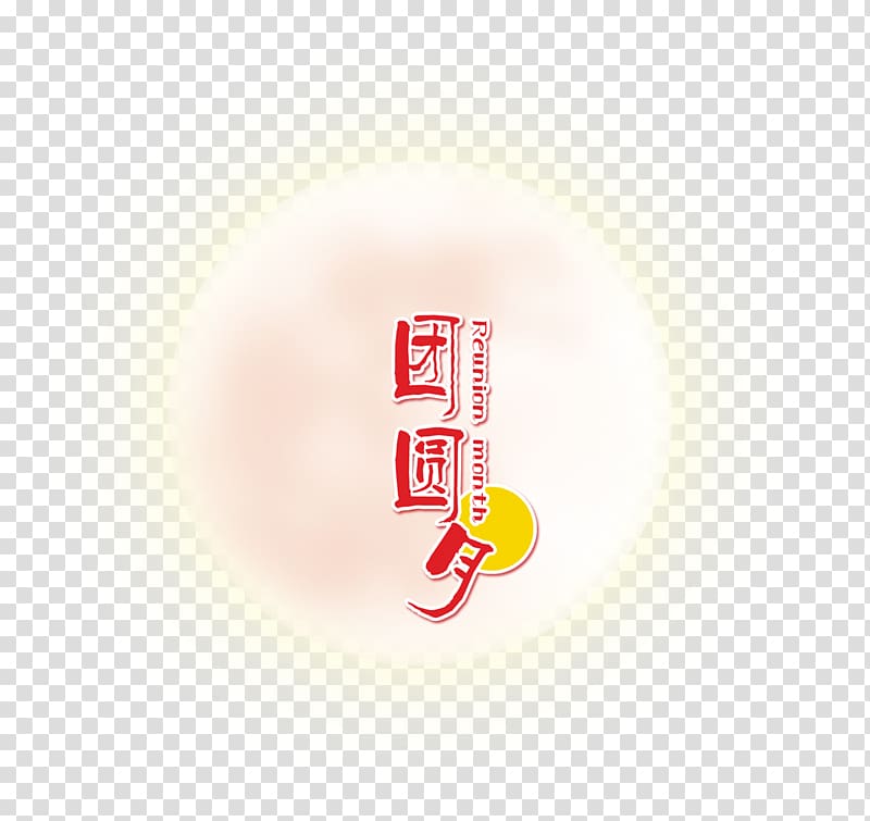 Logo Brand Font, Mid Autumn Festival reunion transparent background PNG clipart