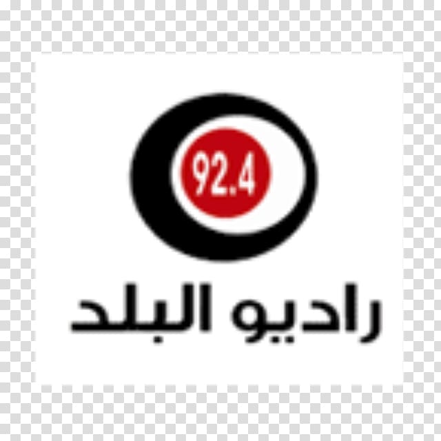 Mass media Radio Albalad FM Country Australia, amman jordan transparent background PNG clipart