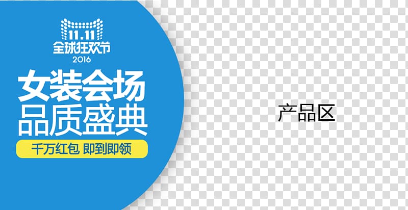 Brand Sales promotion Taobao, Women Brand Ceremony Venue transparent background PNG clipart