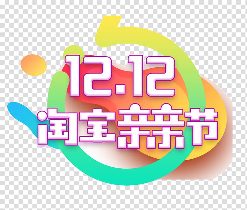 Taobao Logo Poster, 1212 Taobao kiss Festival transparent background PNG clipart
