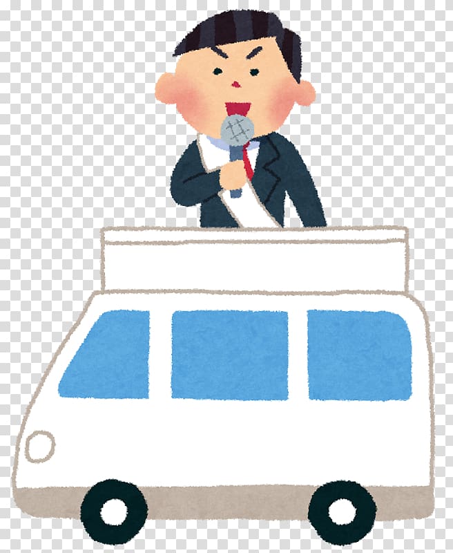 Japanese general election, 2017 Candidate Political campaign Political party, others transparent background PNG clipart
