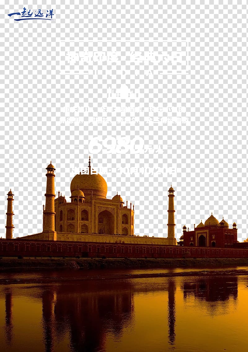 Taj Mahal Tomb of Itimu0101d-ud-Daulah Delhi Akbars tomb New7Wonders of the World, Magic India transparent background PNG clipart