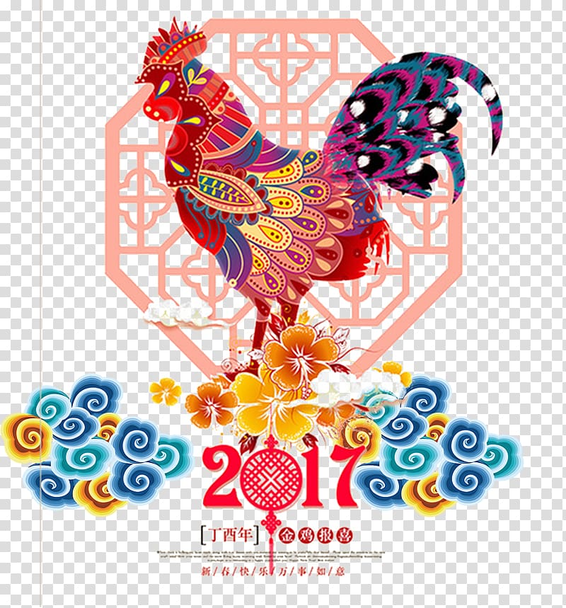 Chinese New Year New Year\'s Day Wish New Year\'s Eve, Rooster material transparent background PNG clipart