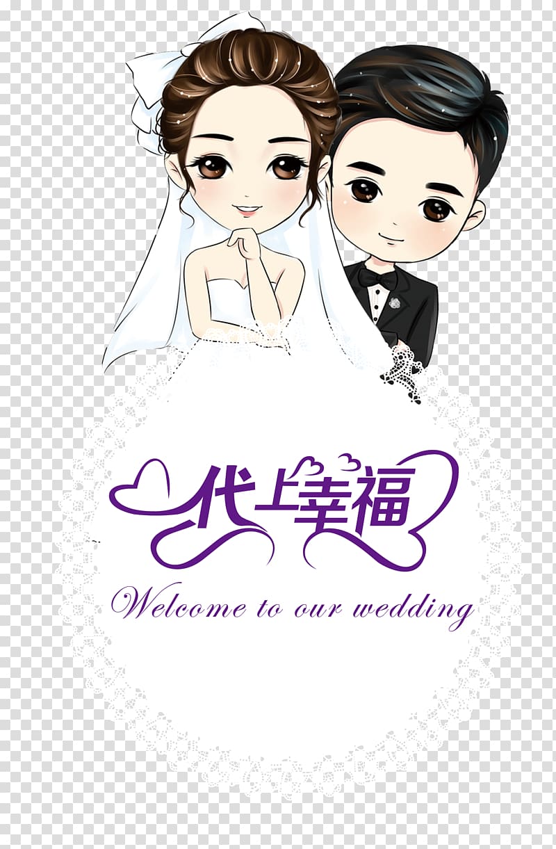 Bride and Groom , Cartoon Wedding Marriage Bride, The happy couple transparent background PNG clipart