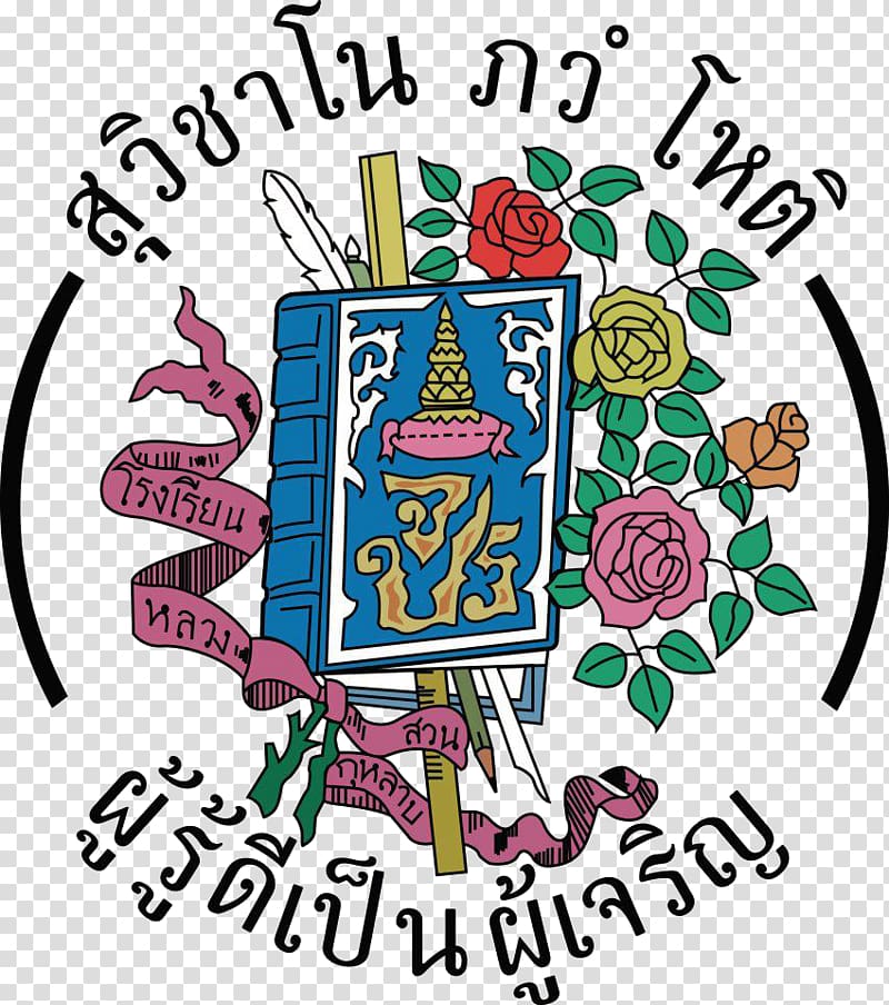 Suankularb Wittayalai School Suankularb Wittayalai Nonthaburi School Suankularbwittayalai Rangsit School Office of the Basic Education Commission, Sk transparent background PNG clipart