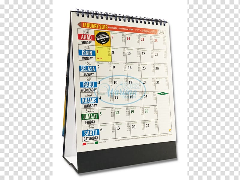 Halal Qur\'an Islamic calendar, Islam transparent background PNG clipart