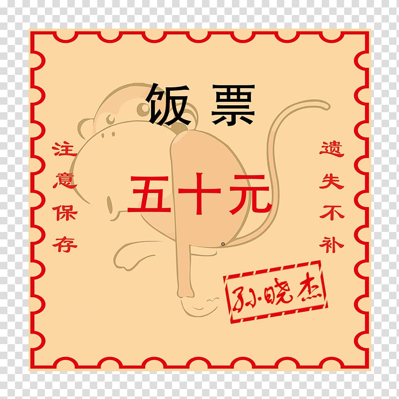 Cooked rice Meal Restaurant, Canteen ticket template transparent background PNG clipart