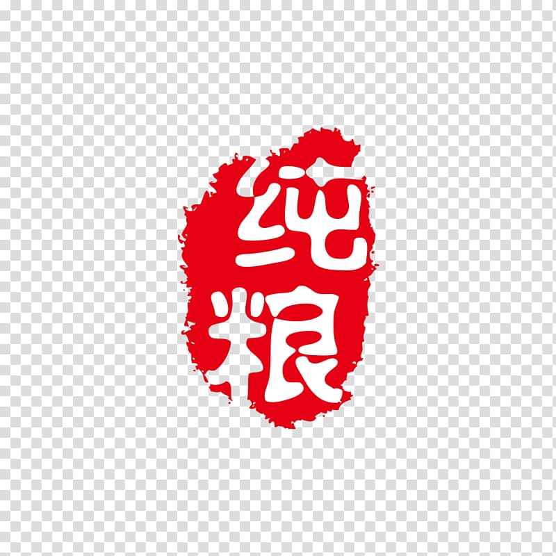 Seal Symbol Logo Budaya Tionghoa, Pure grain red seal transparent background PNG clipart