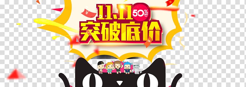 Poster Taobao Banner Illustration, Taobao Lynx double 11 transparent background PNG clipart