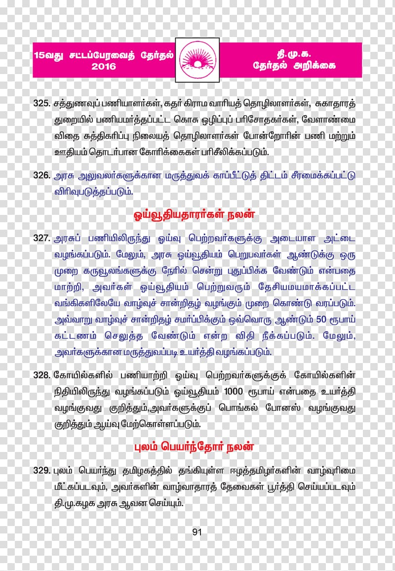 Educational sciences Hericium erinaceus Empresa Document, DMK transparent background PNG clipart