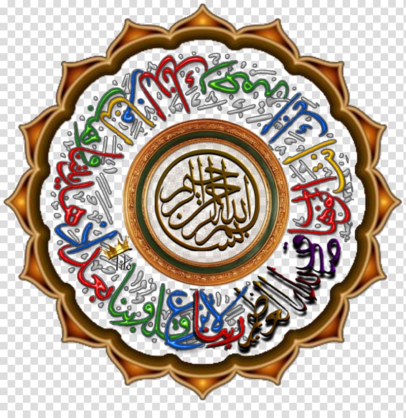 brown arabic text illustration, Quran Arabic calligraphy Basmala, islamic designs transparent background PNG clipart