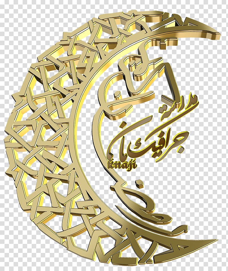 Table Plate Holiday Ramadan Kmart, table transparent background PNG clipart