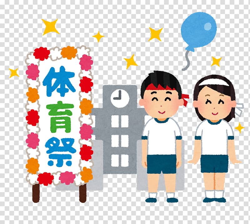 Sports day Cultural festival Student Physical education School, student transparent background PNG clipart