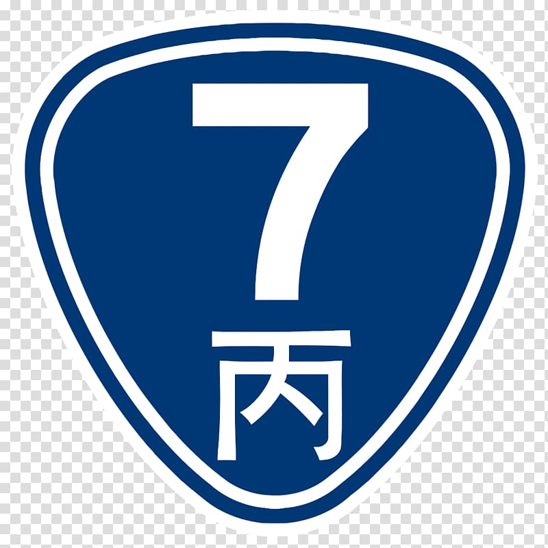 Provincial Highway 7 Datong 牛斗桥 Wujie, Yilan 台湾省道, Tw transparent background PNG clipart