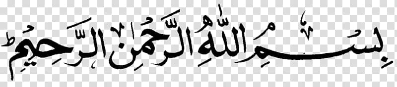 Basmala Allah Islam Arabic calligraphy Ar-Rahman, Islam transparent background PNG clipart