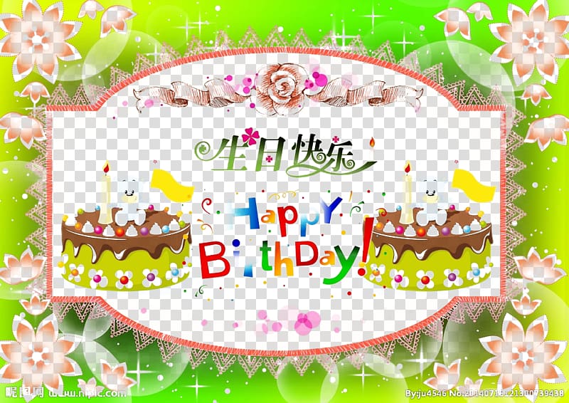 Happy Birthday to You Poster, Birthday poster transparent background PNG clipart