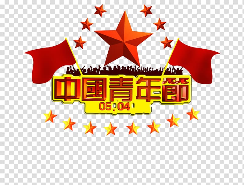 Beijing May Fourth Movement Youth Day (in China) Communist Youth League of China, China Youth Day poster design transparent background PNG clipart