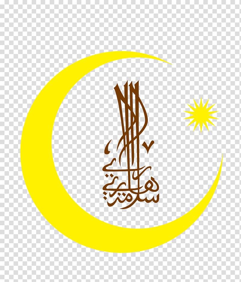 crescent moon and star with calligraphy art, Ketupat Opor ayam Eid al-Fitr Eid al-Adha Holiday, Islam Eagles greeting cards transparent background PNG clipart