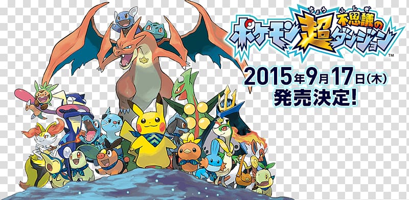 Pokémon Mystery Dungeon: Blue Rescue Team and Red Rescue Team Pokémon Super Mystery Dungeon Pokémon Mystery Dungeon: Gates to Infinity Pokémon Mystery Dungeon: Explorers of Darkness/Time Nintendo 3DS, pocketemon transparent background PNG clipart