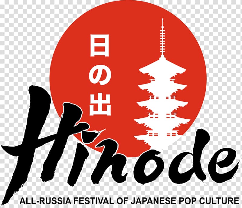 Hinode Culture of Japan Festival J-Fest, Russia transparent background PNG clipart