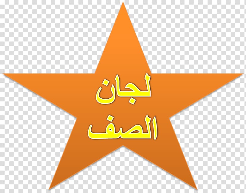 Five-pointed star Gold STAR LANGUAGE Translation Connecting People, star transparent background PNG clipart