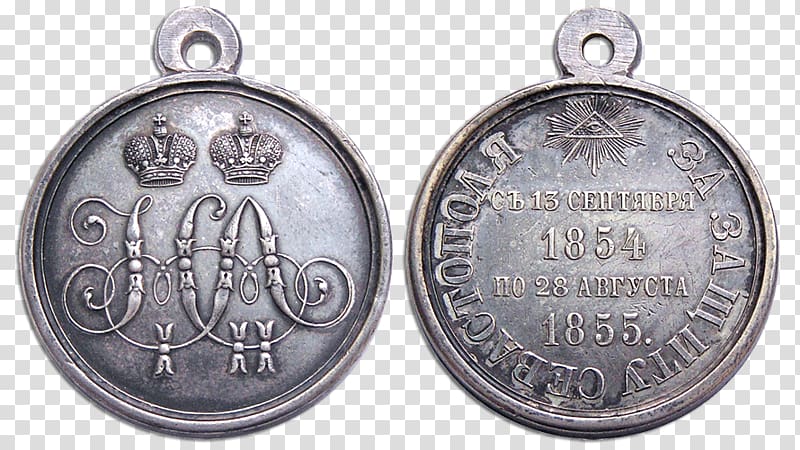 Medal Medaille „Für die Verteidigung Sewastopols“ Sevastopol Silver Medaille „Für den Türkischen Krieg“, medal transparent background PNG clipart