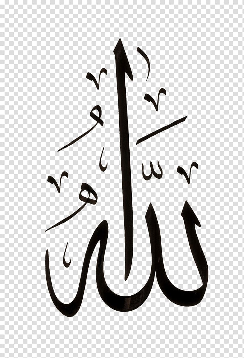 Arabic calligraphy, Allah Islamic art Arabic calligraphy Islamic calligraphy, calligraphy transparent background PNG clipart