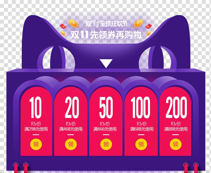 Tmall Coupon , Lynx Coupons transparent background PNG clipart
