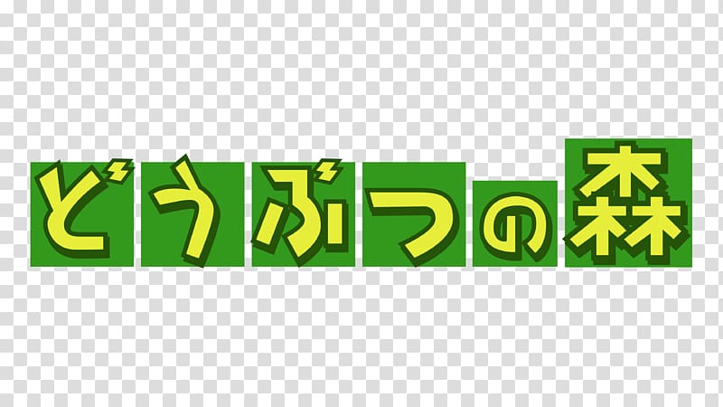 Logo Nintendo 64 Brand Font, match score box transparent background PNG clipart