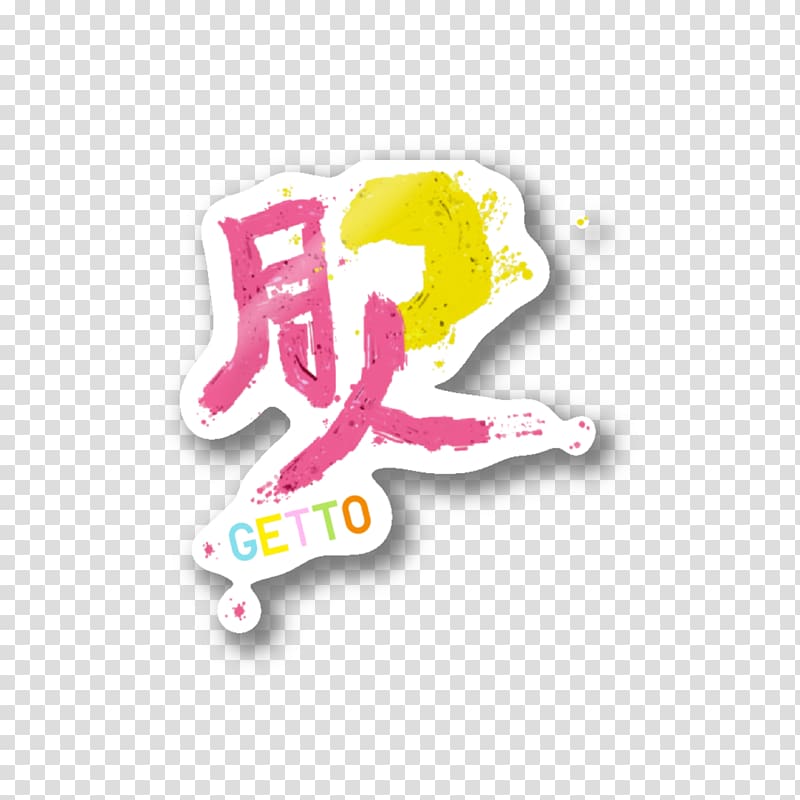 Logo Font Product design Pink M, dragon cloud formation transparent background PNG clipart