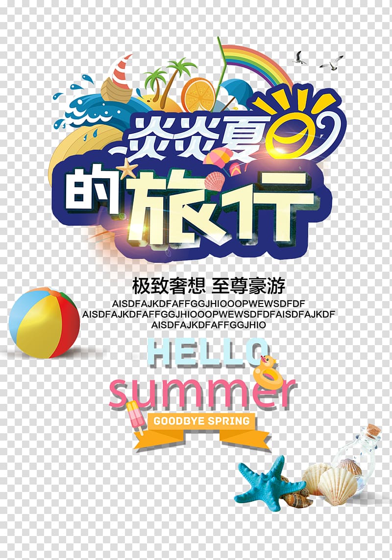 Poster Summer Advertising, Travel poster background transparent background PNG clipart