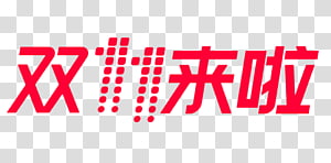 Tmall Logo, 促销 transparent background PNG clipart thumbnail