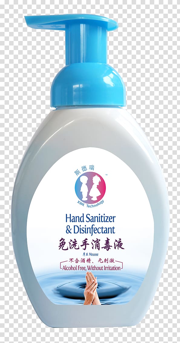 Disinfectants Production Wholesale Liquid, transparent background PNG clipart