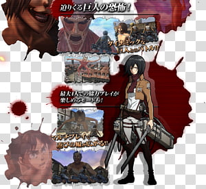 attack on titan humanity in chains download