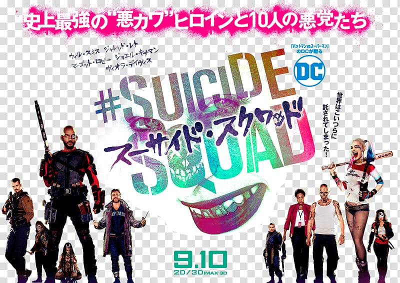 Blu-ray disc Film director Screenwriter Suicide Squad, Allwinners Squad transparent background PNG clipart