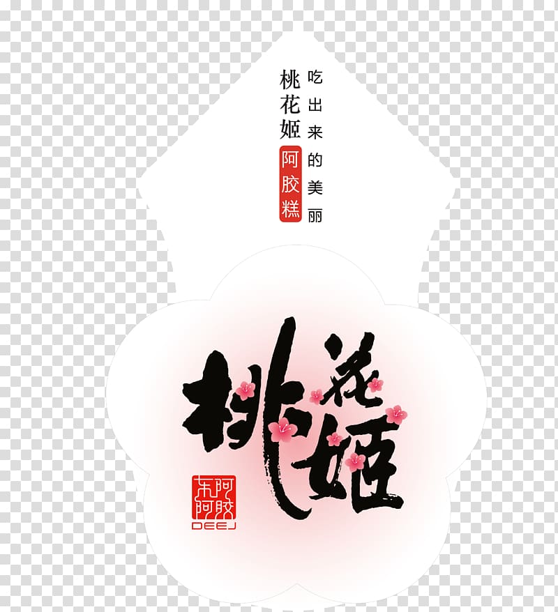 Dong\'e County Beijing Donkey-hide gelatin Dong-E-E-Jiao Traditional Chinese medicine, Products arrow guide transparent background PNG clipart