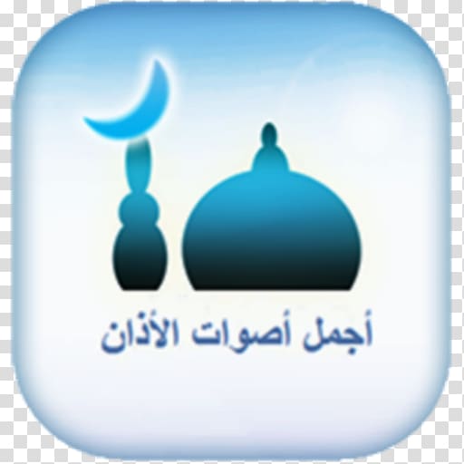 Salah Android Prayer, Eid gifts transparent background PNG clipart