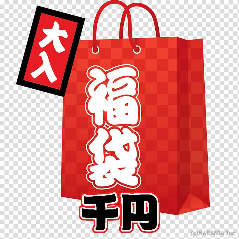 emifull MASAKI Shop Sales ひごペットフレンドリー エミフルＭＡＳＡＫＩ店 Mail order, fukubukuro transparent background PNG clipart